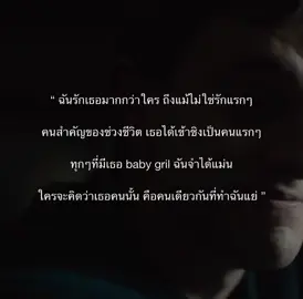 เธอได้เข้าชิงเป็นคนแรกๆ #ฟีด #sad #fyppppppppppppppppppppppp 