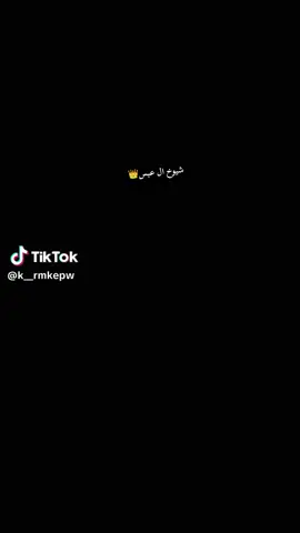 شيوخنه 🦅🦅#الشعب_الصيني_ماله_حل😂😂 #ضحك😂 #تبارك_الله #مابيه_حيل_اخلي_هاشتاكات #الحرب_العالمية_الثالثة_ @عبيس 💬💬 @علاوي ال احمد 😶‍🌫 @ابن السماوه 