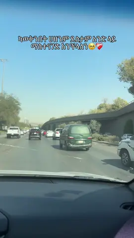 #ናፍቆቴ🥺🦋 #ናፍቆቴ🥺🦋 #ልቤን_አይሞላም_ያለአንተ_ፍቅር_አይደላም🦁 #fypシ゚viral🖤tiktok #ethiopian_tik_tok🇪🇹🇪🇹🇪🇹🇪🇹 