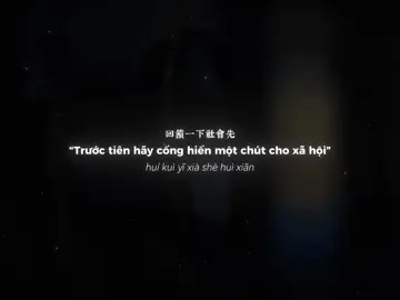 “Bát phương lai tài”#nhactrung #xuhuong 