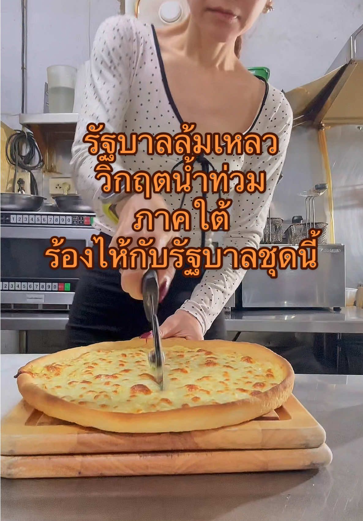 รัฐบาลล้มเหลว วิกฤตน้ำท่วม ภาคใต้ หาดใหญ่ สงขลา สตูล ยะลา แม่ค้าร้องไห้กับรัฐบาลชุดนี้จริงๆ หมดคำพูด #ข่าวTikTok #ณละลินโฮมคาเฟ่ลําปาง #ณละลินโฮมคาเฟ่ #nalalinhomecafe #nalalinhomecafelampang 