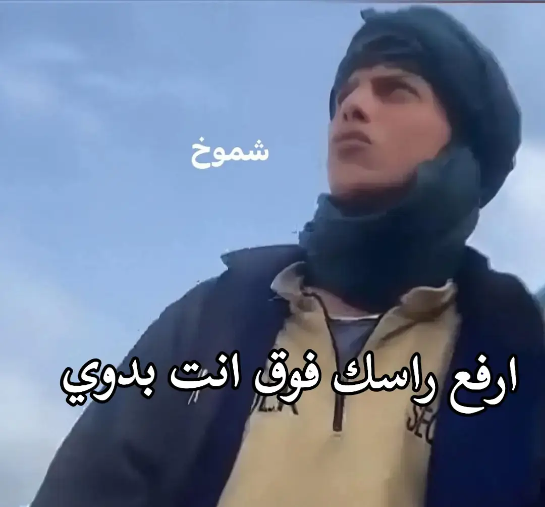 ارفع راسك فوق انت بدوي #مطروح_رأس_الحكمه_النجيله_براني_السلوم #مطروح_وهلها🔥💪😎 #ليك______🖤___متابعه____اكسبلووور #السلوم_حدود_مصر_الغربيه #اكسبلورexplore 