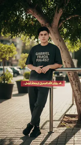 #ستوريات_انستا #سيجو💔🥀 #متابعه_ولايك_واكسبلور_احبكم #اشعار_حزينه_موثره🥺💘 #LIVEFest2025 