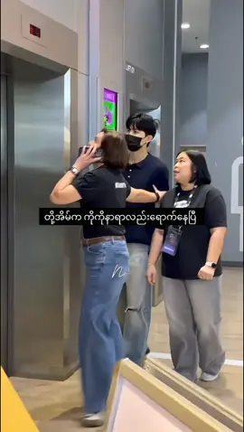 အားလုံးညနေလေးနာရီကျော်ရင် facebook နဲ့ youtubeကိုယ်ကြိုက်ရာမှာ liveကြည့်လို့ရပါတယ် လုပ်စရာရှိတာနောက်မှလုပ်ကြနော် ဖုန်းကိုလက်ထဲကမချကြနဲ့ ခုတည်းက ရင်ခုန်နေပြီ☺️😍#gmmtvboys #fypシ゚ 