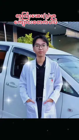 #အပြင်မှာတွေ့ရင် ကူညီစောင့်ရှောက်ပေးကြအုံးနော်#fypシ゚🖤tiktok☆♡🦋myvideo🤗foryou #