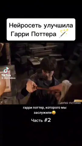 #искуственныйинтелект #ai #magic #hogwarts #гарипоттер 