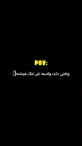 وقتی دلت واسش تنگ میشه #فوریو