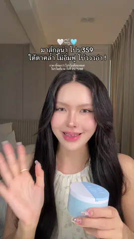 เลิฟมากกแช่เย็นฟินฉ่ำนะแม่ ✨ ##รีวิวบิวตี้##lunaeyecare##ลูน่าอายครีม##lunaeyecream 