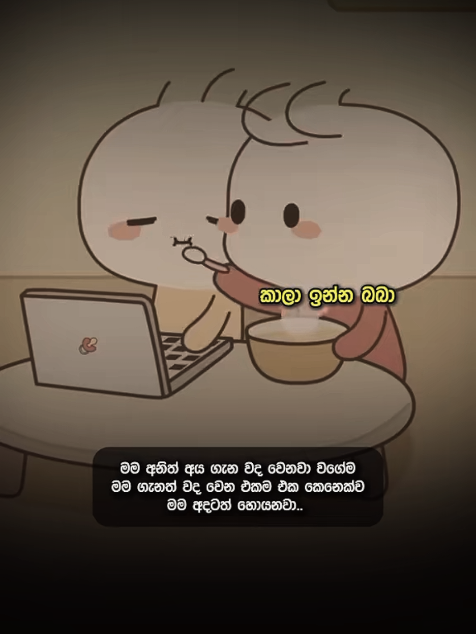 @ ගැහුවම එකටම එන්නෙ එයා වෙන්න පුලුවන් 🙂🤌 #foryou #fypシ #fyp #pouty_me #pouty_you🥺 