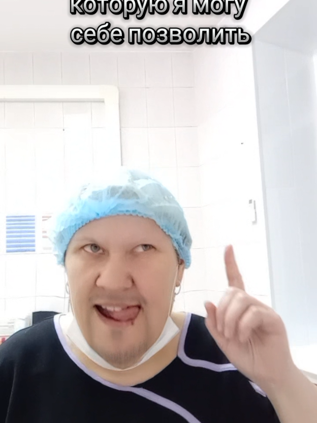 так и тусим по ночам😁#медицина #медикипоймут #трендытиктока #топ 