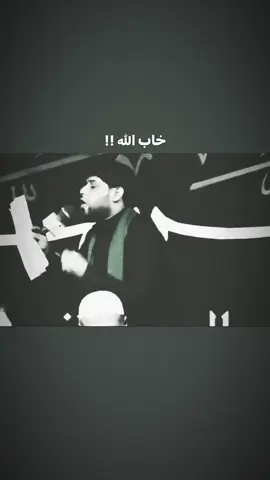 اكضي كل ظهريتي يمك !! . . . . . . . . . . . . . . #خادم_المولى #سيد_فاقد_الموسوي #يون #تعبنه #فاقد 