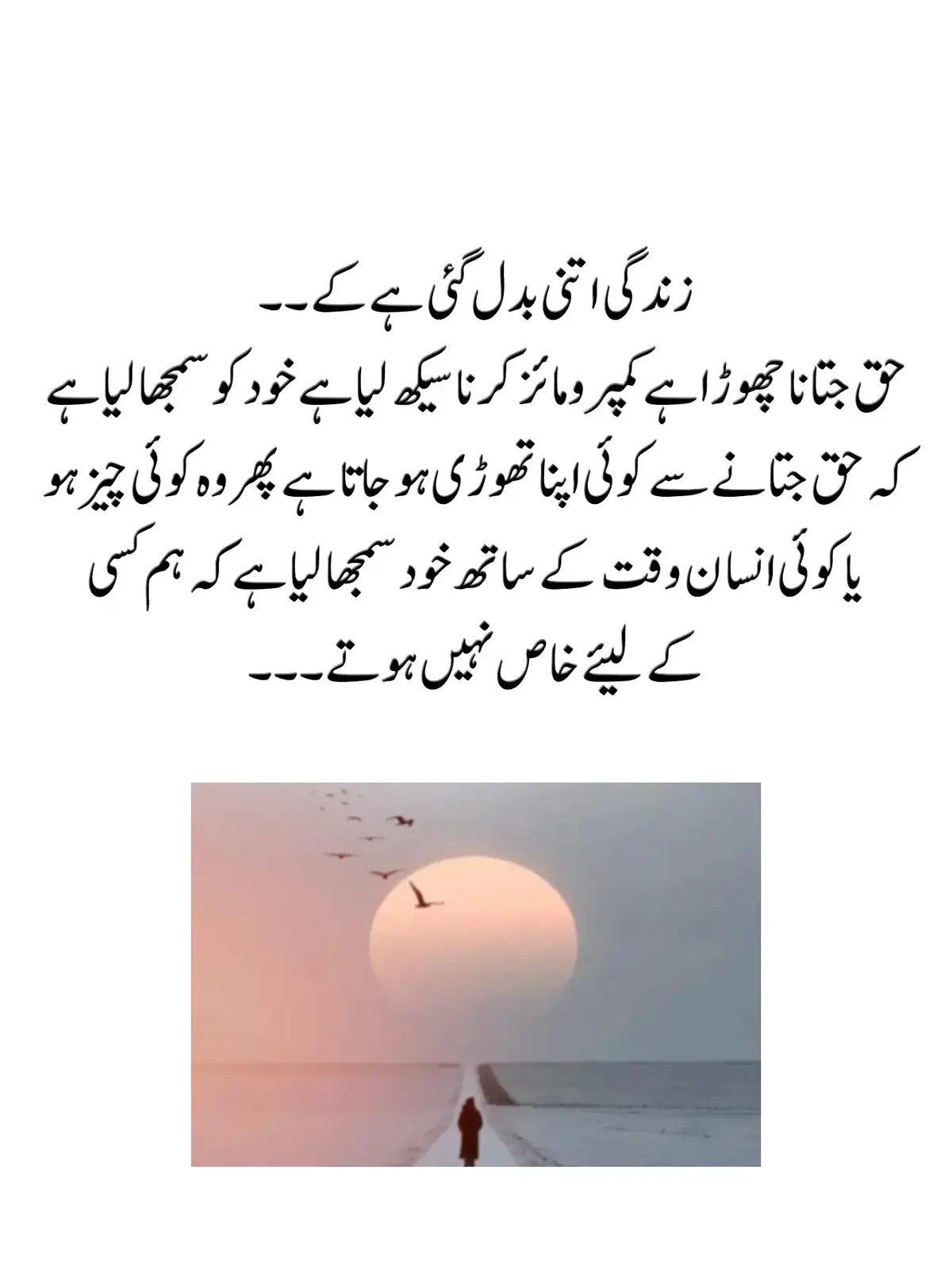 بس مختصر سا قیام ہے پھر ہم سب یادیں چھوڑ کر اللہ کے پاس چلے جائیں گے 