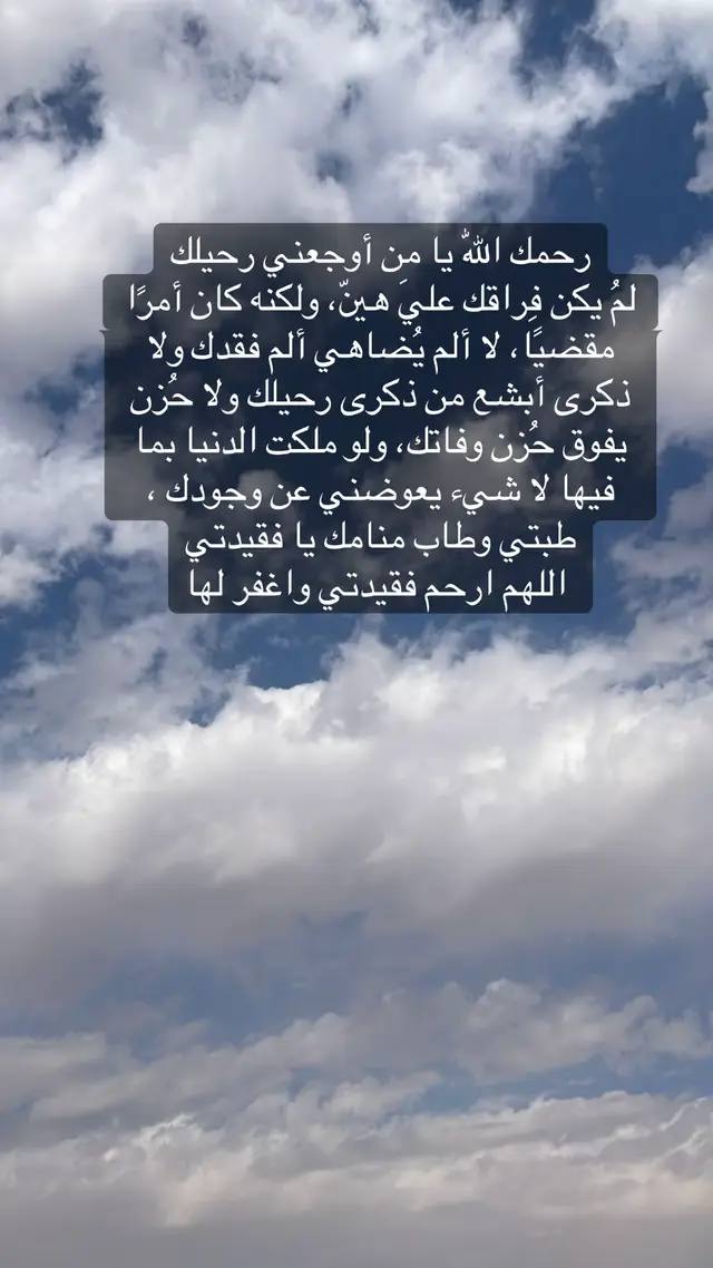 ادعو لموتاكم وموتى المسلمين#اكسبلور #يارب #يالله 