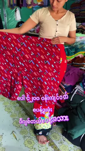 ၇၅၀၀နဲ့ယူ။ ဒီဂျစ်တယ်စပန့်သား ဘီတို။ #လက်လီလက်ကား #အိမ်ရောက်ငွေချေပို့ပေးသည် #naypyitaw #pyinmana #မြန်မာ 