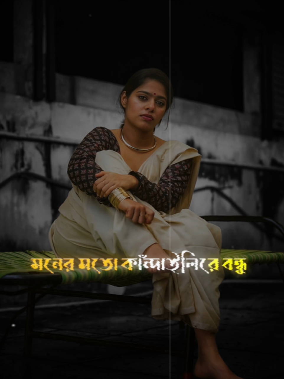 #CapCut মনের মত কাঁন্দাইলিরে বন্ধু- 🥀💔😅। #foryou #viral #unfrezzmyaccount #trending 