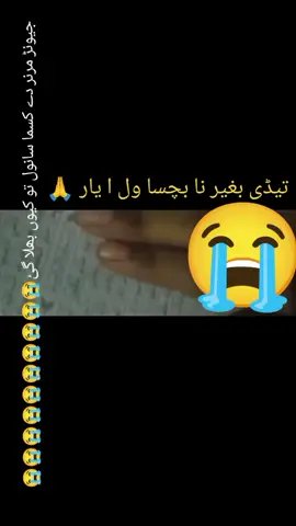 #یار ول ا تےڈی مونجھ و چ مردا