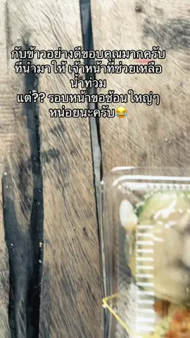 เข้าใจคับมันยุ่งมากๆจนใส่ผิดมา😂😂ขำๆนะคับผมคือเจ้าหน้าที่ทหารที่ช่วยน้ำท่วมครับมีพี่ๆในทีมแกล้งผมเฉยๆครับ ขอบคุณมากๆครับ🥰#ชุดปฏิบัติการพิเศษ #นปพร่วม🏴‍☠️🔱 #ครูสอนยิงปืนปรับพื้นฐานและยุทธวิธี #ผัวeแอนนี่เขยสุราษฎร์ #ทหารรับจ้าง 