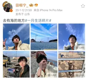 #Tianxuning #Tianlei  weibo 12/1/23