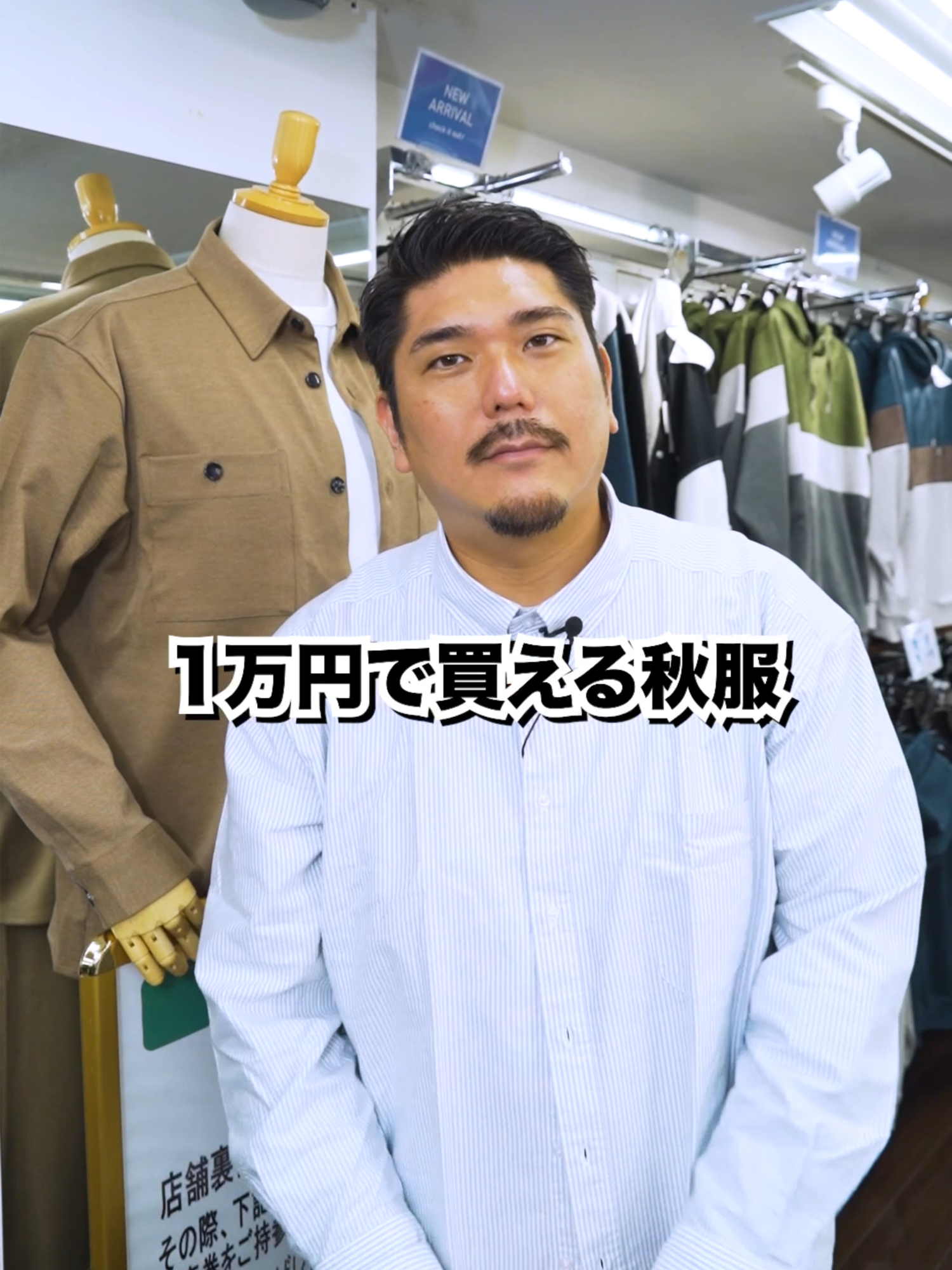 一万円以下で買える秋服教えてっ！ あとで見返せるように保存しておいてくださいね😉  まずは薄手のアウター。 軽いのにしっかり高級感があって、羽織るだけでサマになる。  2色展開で、年齢問わず着こなしやすい万能タイプ🧥  続いてはオールマイTシャツの長袖バージョン。  プラスウォーム仕様で、首元はちょっと高めのモックネック。  肌寒くなるこれからの季節にちょうどいい一枚🙌  3つ目はソロテックス素材のロンT。  分厚すぎず、暑がりの方でも快適に着られる優れもの。  そして人気のNORTH FACEからは、ビーニーシリーズ！  なんと5,000円台で買えるコスパの良さ。  冬コーデのアクセントにおすすめです🧢  この他にも秋冬の新作アイテムが続々入荷中！🔥  サカゼンの店舗でも、公式ECサイトでもチェックできます。  この秋冬、あなたのベストスタイルを見つけてください✨ ▼ハイブランド アカウント @sakazen_importbrand  #ビッグサイズ #大きいサイズ #メンズコーデ #プラスサイズ男子 #オーバーサイズ #ファッション #秋服