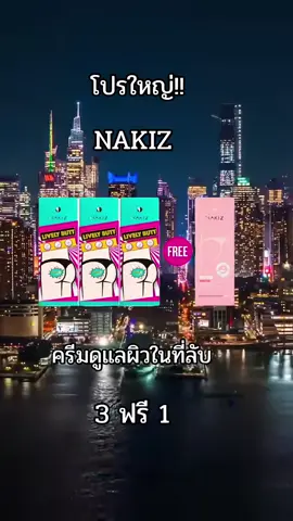 #nakiz #nakizthailand #นาคิส 