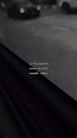 #เธรดความรู้สึก #สตอรี่ความรู้สึก #ถ่ายไปเรื่อย📸 #ถ่ายไงได้งี้ #ลงสตรอรี่ได้ 