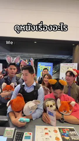 *แต่งขนาดนี้  #zootopia2th 