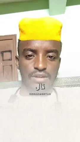 #لشاعر_عمر_عبدالباقي_ود_الضوها #شعراء_وذواقين_الشعر_الشعبي #سوريا_تركيا_العراق_السعودية_الكويت #سودانيز_تيك_توك_مشاهير_السودان🇸🇩 #تصميم_فيديوهات🎶🎤🎬 