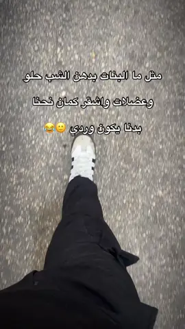 طرف الهباري 😂💔#مالي_خلق_احط_هاشتاقات🧢 