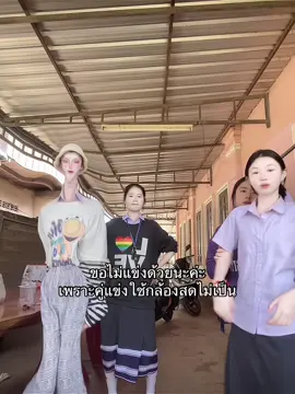 ไม่แข่งด้วยนะค่ะเสียเวลา🤭🥰#กล้องสด #jejie #fyp 