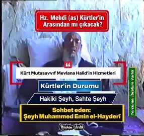 Hz. Mehdi ve Kürtler, Mevlana Halid-i Şehrezorî el-Bağdadî (Şeyh Muhammed Emin el-Hayderî) #mehdi #tasavvuf #kürtler #mevlanahalidibağdadi #şeyh 