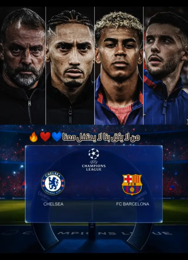 #برشلونة_🆚جلسي سأراك منتصر وان لم تنتصر فرأويتك انتصار#برشلونة #لامين_يامال #fcbarcelona #رافينيا🇧🇷🔥 