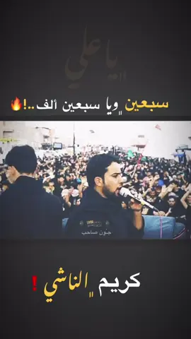 #كوت_واسط #جون_صاحب #كريم_الناشي #ياعلي_مدد 