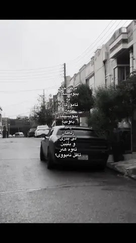 #hawler_slemani_dhok_karkuk_hallabja #foryou #