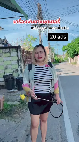 เครื่องพ่นยาแบตเตอรี่#เครื่องพ่นยาแบตเตอรี่ #ttsร้านไหม่ลดแรง #เครื่องพ่นยา #เครื่องพ่นยาแต่งซิ่ง767 #ttsร้านไหม่ลดแรง 