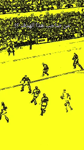 أتحداك تعرف صاحب هذا الهدف ؟! #guesstheplayer #fyp #edit #virel #الشعب_الصيني_ماله_حل😂😂 