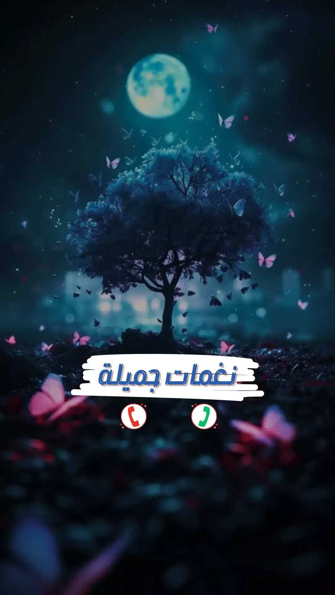 نغمة رنين رائعة 🎹💜 #نغمات #نغمات_رنين #نغمات_جوال 