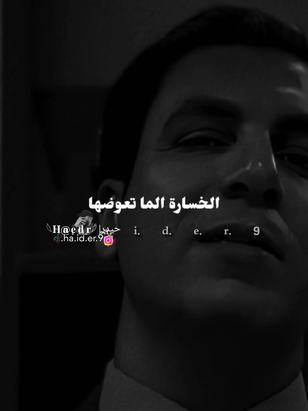 #حيدࢪ| ‏𓆩𝐇 𝐚 𝐞 𝐝 𝐫𓆪/ #F الخساره المتعوضها بألف عام 🙇‍♂️💔🥀#تصميمي🎬 #المصمم #حيدر 