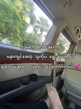 ချစ်တာတခုတည်းနဲ့ မပြည့်စုံဘူး”💕#fypage #fyp 