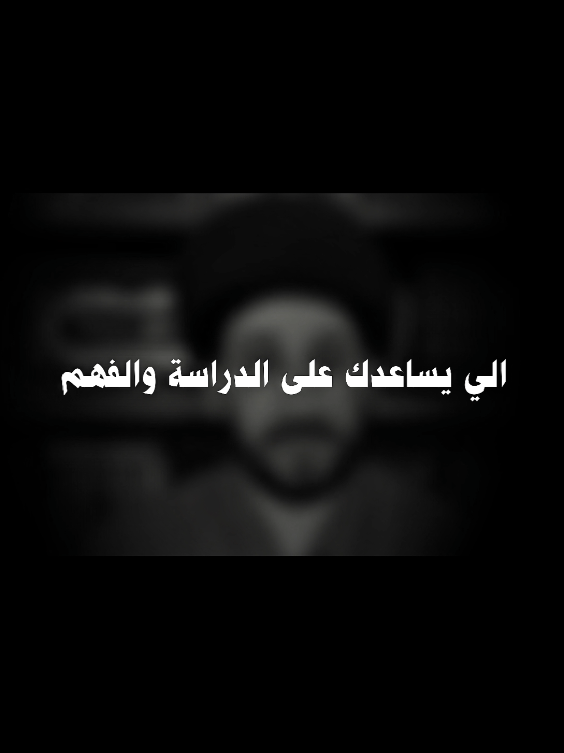 دعاء يساعدك على الدراسة..#fyp #foryou #العراق #اعمال #اللهم_صل_على_محمد_وآل_محمد 