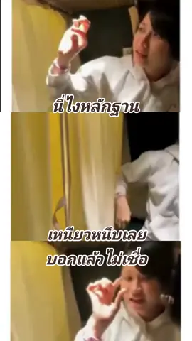 นี่ไงหลักฐาน #กระแสมาแรง #เทรนด์วันนี้ #ฟีดดดシ #fypシ゚ #reels 