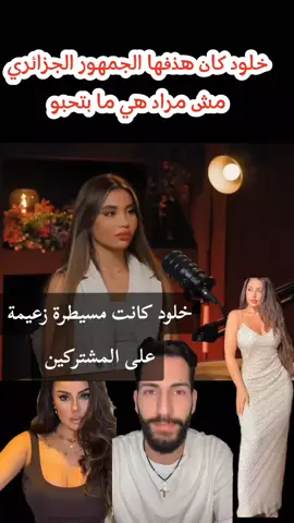 برنامج لارا السورية قسمة و نصيب خلود و مراد #المغرب🇲🇦تونس🇹🇳الجزائر🇩🇿تركيا🇹🇷_العراق🇮🇶 #الشعب_الصيني_ماله_حل😂😂 #الجزائر_تونس_المغرب_الاماراات_مصر #fyp #قسمةونصيب 