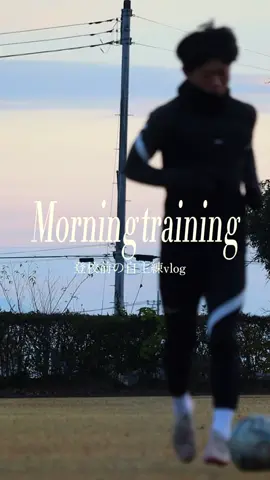 学校行く前にちょっとだけ#自主練 #Vlog #高校生 #おすすめ #日常 