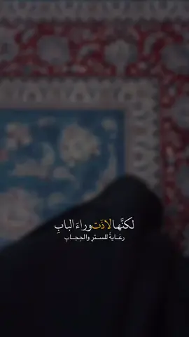 الى كل بنت اتخذي فاطمة الزهراء عليها السلام قدوة لكي قبل فوات الاوان 🫵#استشهاد_فاطمه_الزهراء_ع_كسر_ظلعها_🖤 #شمس 