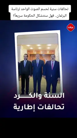#عراقنا #شني_السالفه #نايمن_كاعدين 