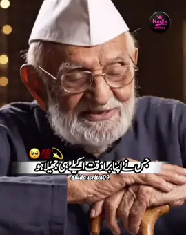 Right 💯💯#unfreezemyaccount #pageforyou_🔥 #video_viral_tiktok #nida_writes09 #burhan_tv_tiktok 