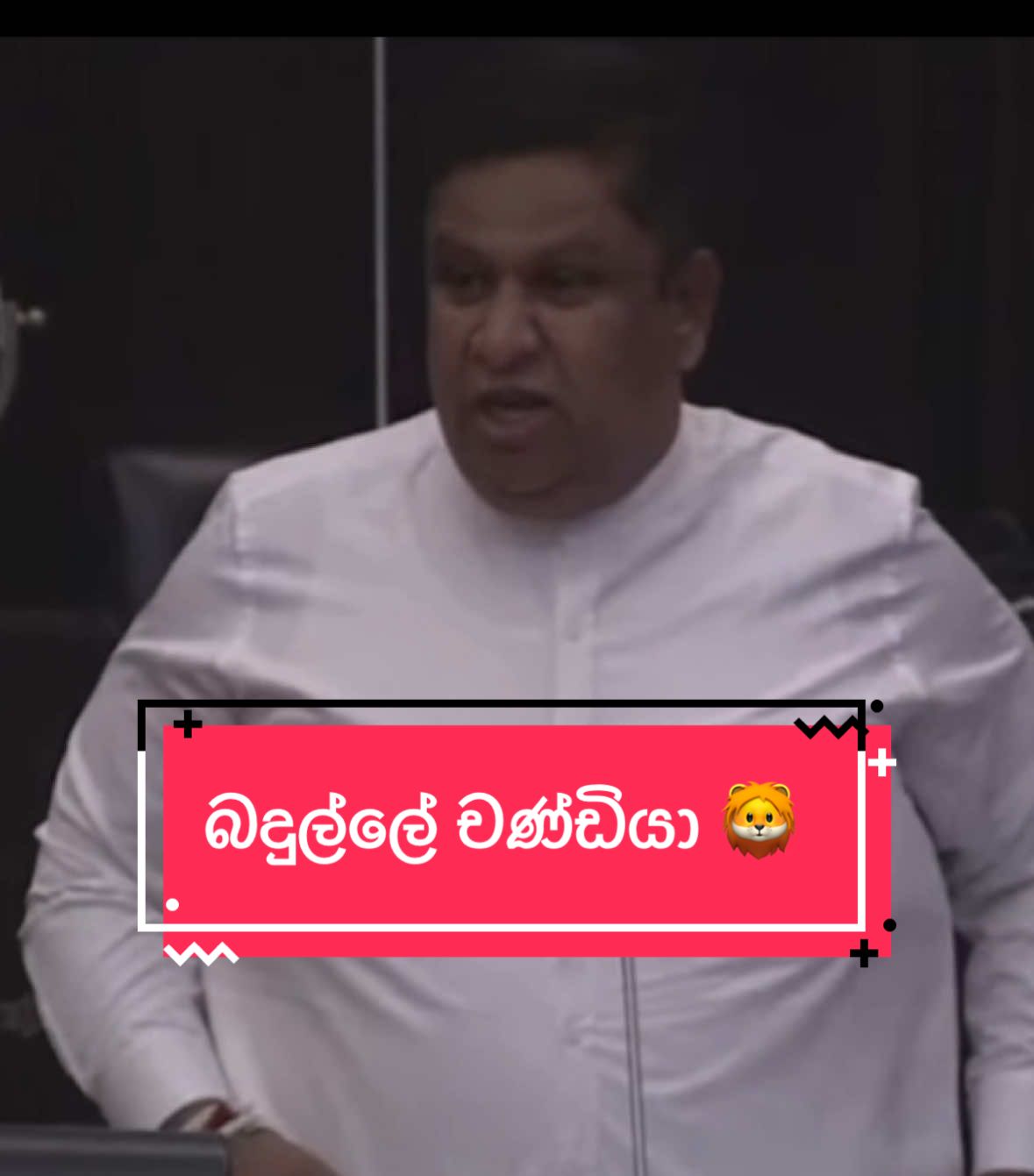 බැරි නම් බෑ කියන්න  #mahindarajapakshe #sltiktok 