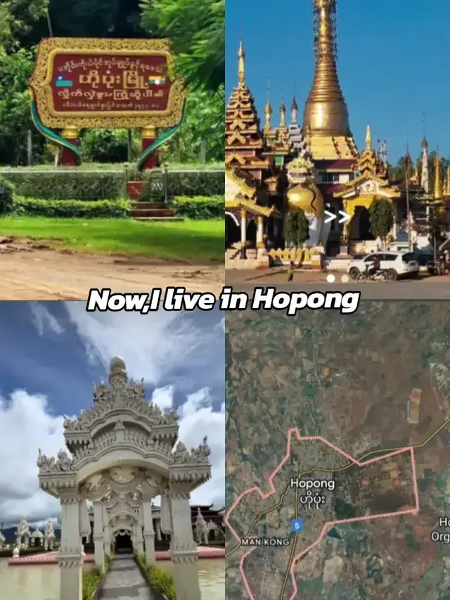 မွေးရက်မြို့လေး