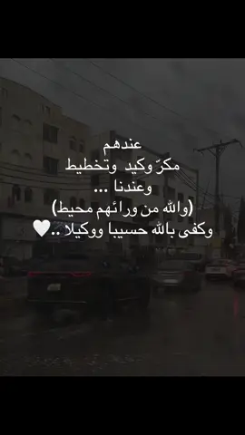 #اكسبلور #tiktok #حسبنا_الله_ونعم_الوكيل 