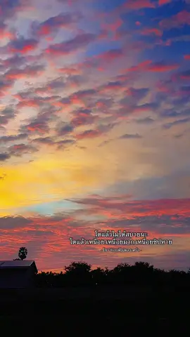 ท้องฟ้าสวยมาก มองแล้วสบายตาจริง🤍 #ท้องฟ้า #เธรด #ชีวิต #คลิปนี้ต้องฟีด 