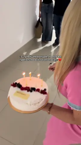 #бывший #расставание #расставаниеспарнем #измена #💔 